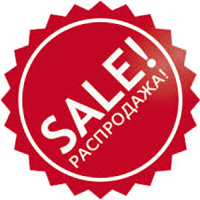 Распродажа