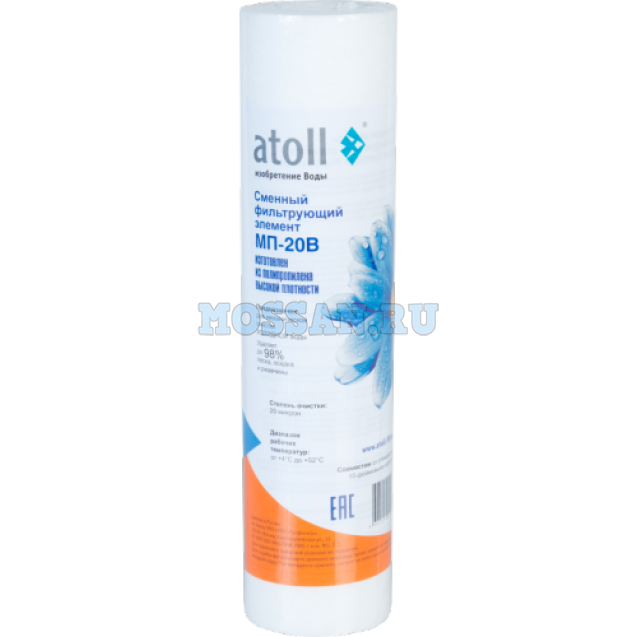 Atoll МП-20В картридж полипропиленовый 10", мех. очистка 20 мкм