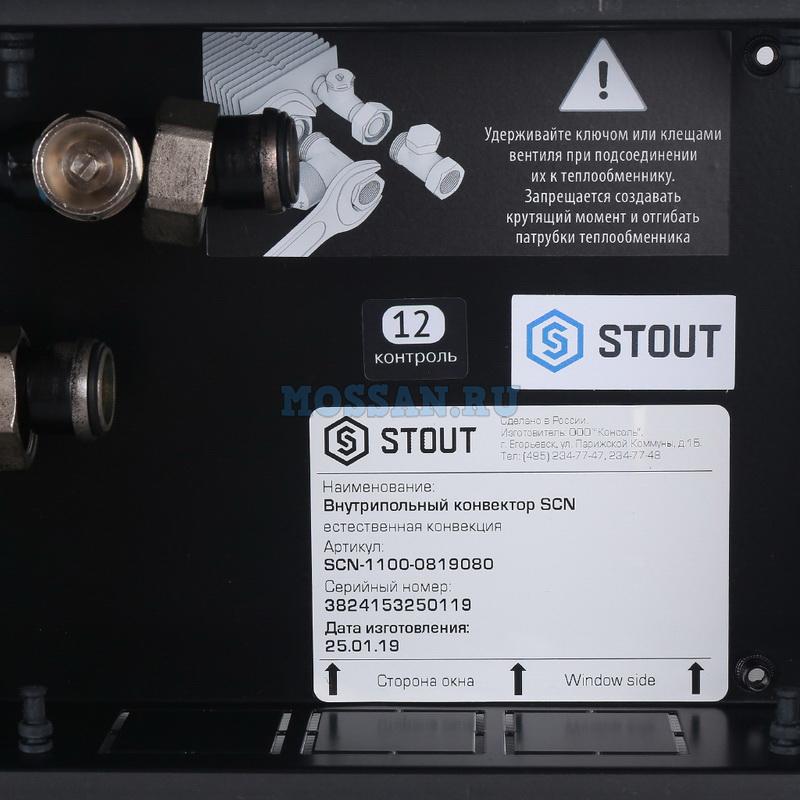 STOUT  Конвектор внутрипольный SCN 80.190.800 (Решётка роликовая, анодированный алюминий) Конвекторы