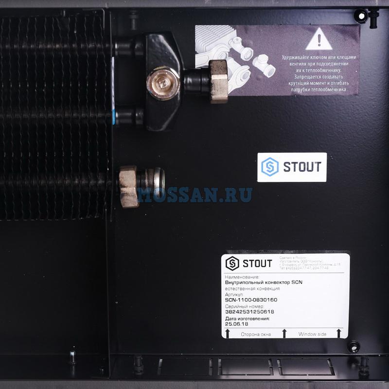 STOUT  Конвектор внутрипольный SCN 80.300.1600 (Решётка роликовая, анодированный алюминий) Конвекторы