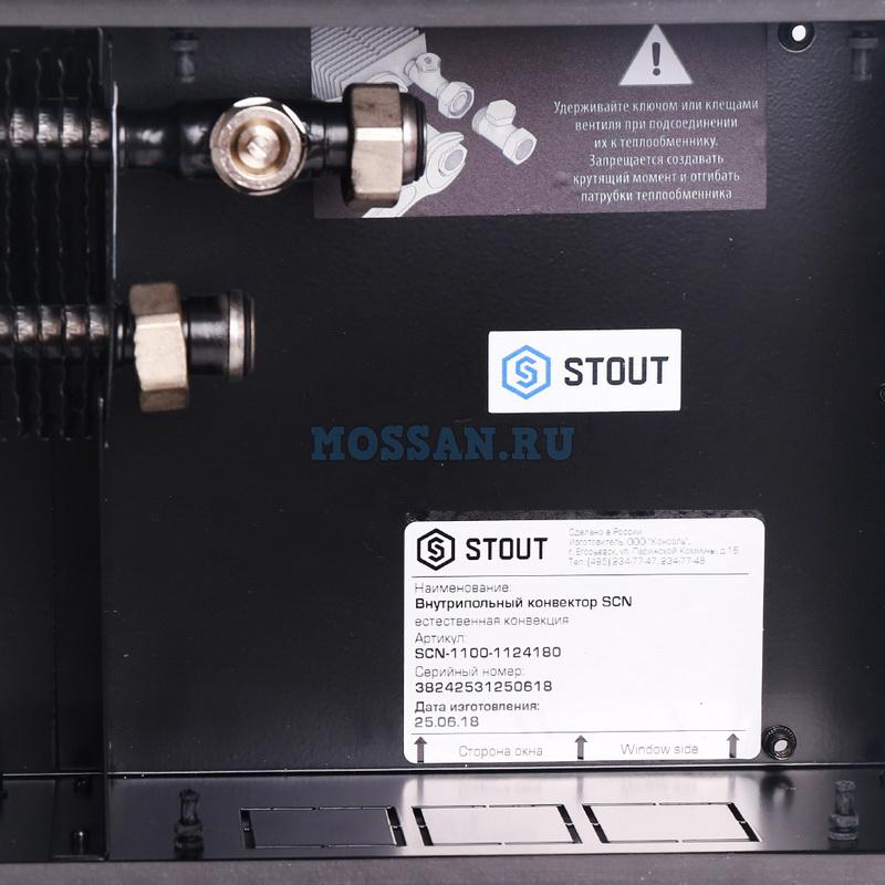 STOUT  STOUT Конвектор внутрипольный SCN 110.240.1800 (Решётка роликовая, анодированный алюминий) Конвекторы