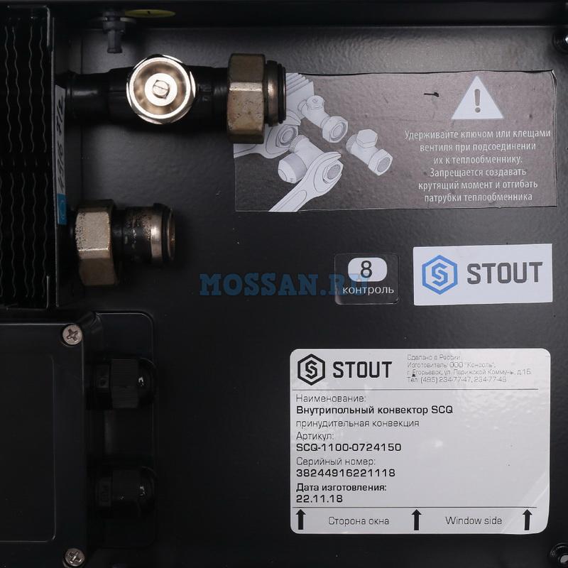 STOUT  STOUT Конвектор внутрипольный SCQ 75.240.1500 (Решётка роликовая, анодированный алюминий) Конвекторы
