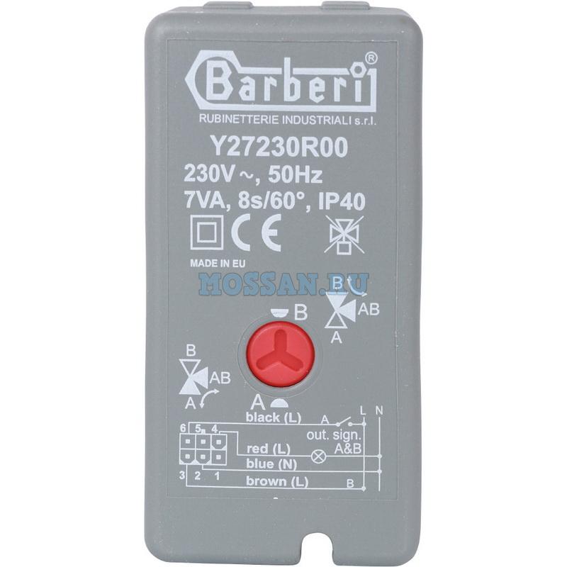 STOUT  Компактный 3-Ходовой зональный клапан, сервопривод 230V, с кабелем 1м., НР 1" запорно-регулирующая арматура