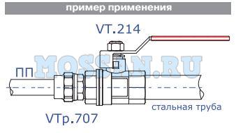ФИТИНГ ПОЛИПРОПИЛЕНОВЫЙ ПОД КЛЮЧ С ПЕРЕХОДОМ НА НАРУЖНУЮ РЕЗЬБУ