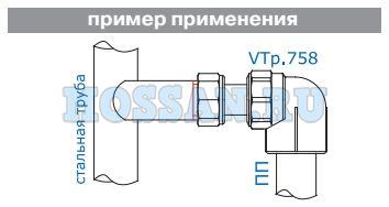 ФИТИНГ ПОЛИПРОПИЛЕНОВЫЙ – УГОЛЬНИК С НАКИДНОЙ ГАЙКОЙ