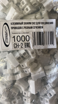 Клеммный зажим СН2