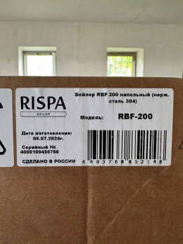 Бойлер косвенного нагрева Rispa RBF 200 напольный