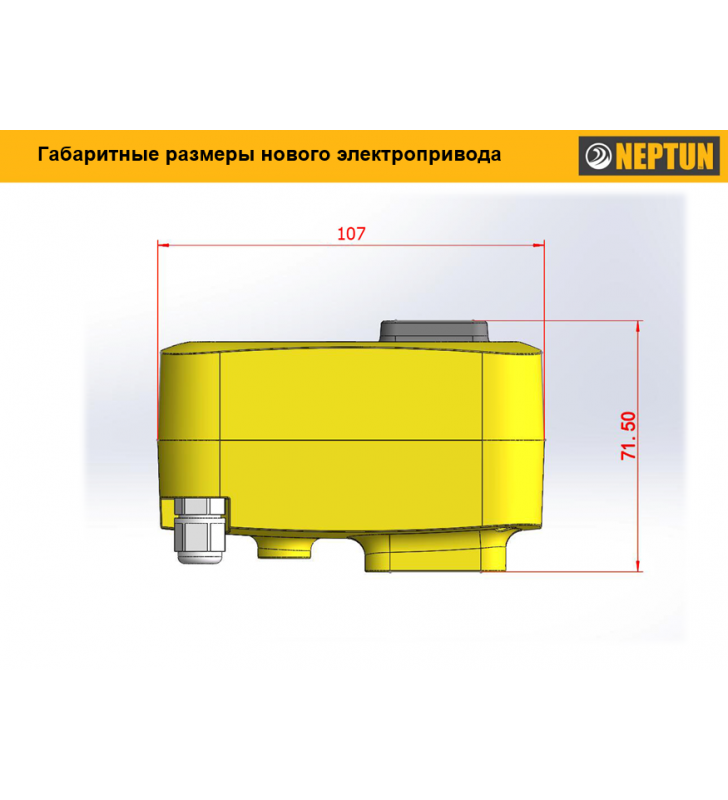 Neptun Profi 220В ¾" | Шаровой кран с электроприводом