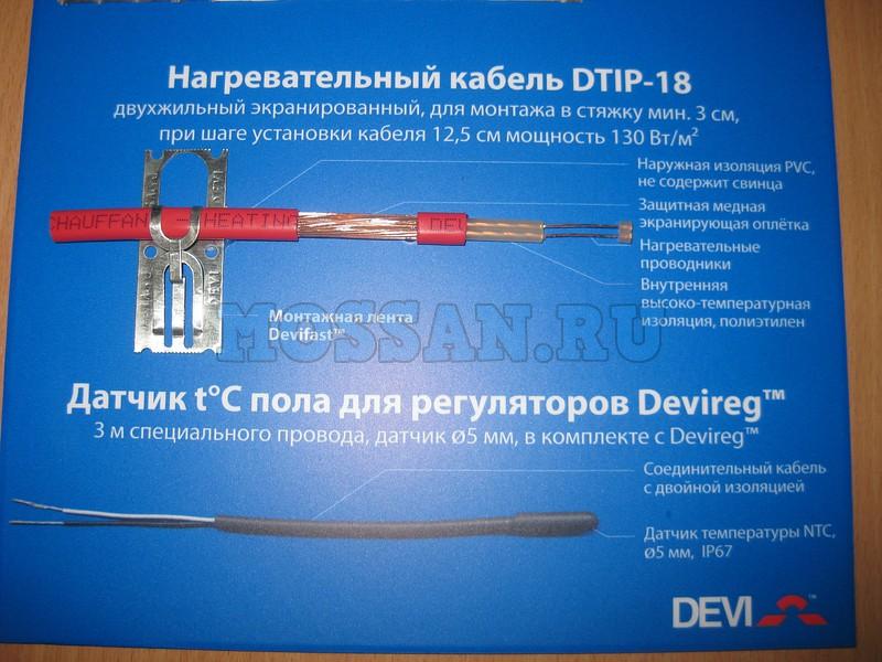 Нагревательный кабель DEVI Deviflex 18T 52 м